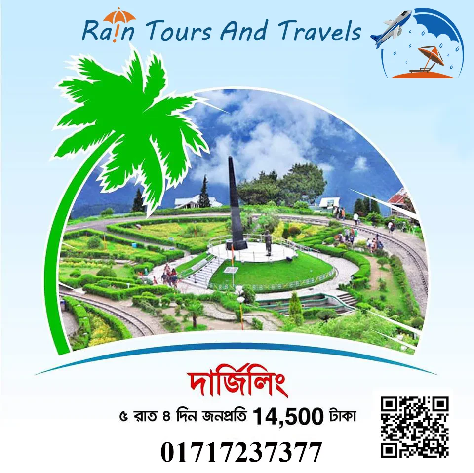 শৈল শহরের রানী” নামে পরিচিত দার্জিলিং +মিরিক ভ্রমণ