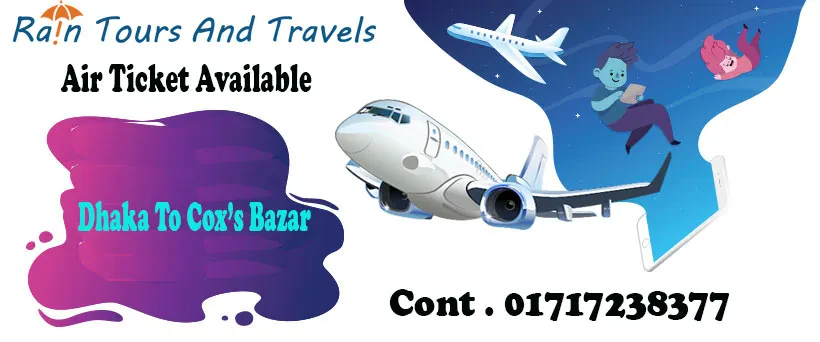 জরুরী প্রয়োজনে ভ্রমণ করুন Rain Tours And Travels এর সাথে